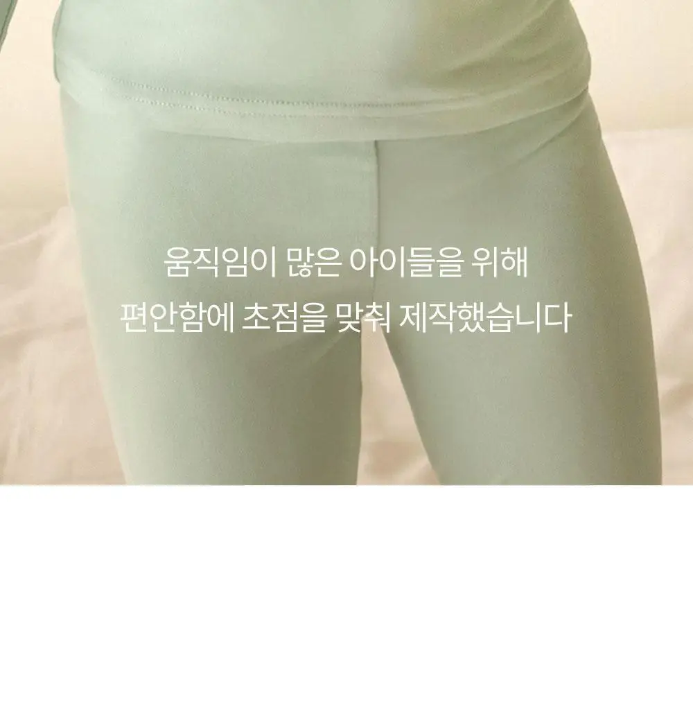 마른파이브 히트터치 키즈 온열내의 상하의 세트 6종 택1 (블랙/화이트/그레이/핑크/밀크그린/마멀레이드오렌지) 상세페이지 47