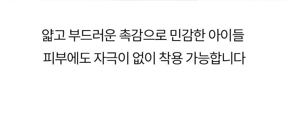 마른파이브 히트터치 키즈 온열내의 상하의 세트 6종 택1 (블랙/화이트/그레이/핑크/밀크그린/마멀레이드오렌지) 상세페이지 49