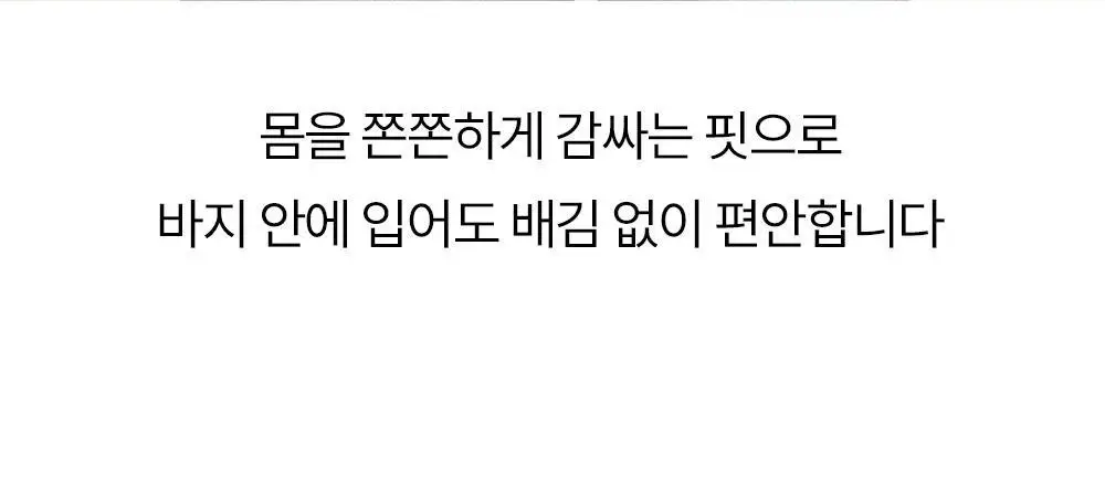 마른파이브 히트터치 키즈 온열내의 상하의 세트 6종 택1 (블랙/화이트/그레이/핑크/밀크그린/마멀레이드오렌지) 상세페이지 51