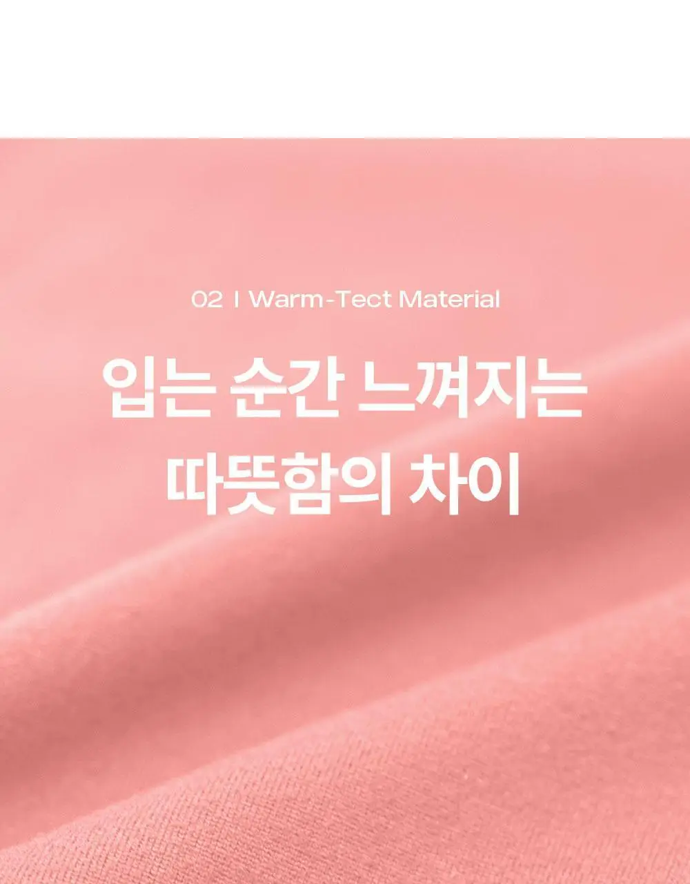 마른파이브 히트터치 키즈 온열내의 상하의 세트 6종 택1 (블랙/화이트/그레이/핑크/밀크그린/마멀레이드오렌지) 상세페이지 56