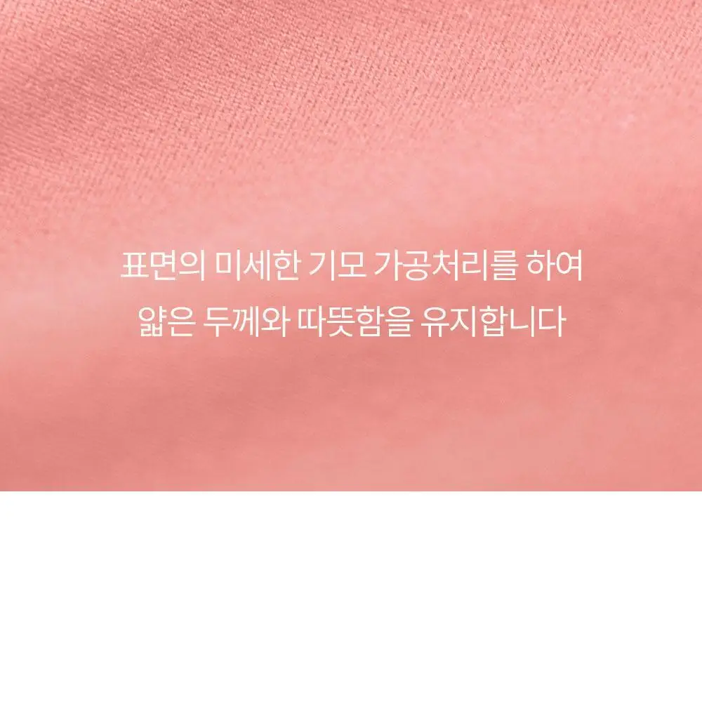 마른파이브 히트터치 키즈 온열내의 상하의 세트 6종 택1 (블랙/화이트/그레이/핑크/밀크그린/마멀레이드오렌지) 상세페이지 57