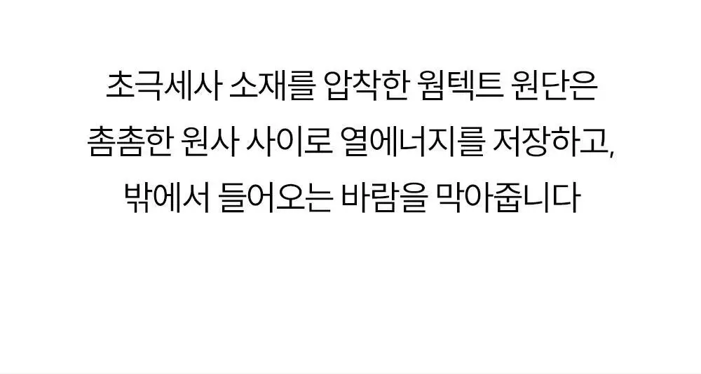 마른파이브 히트터치 키즈 온열내의 상하의 세트 6종 택1 (블랙/화이트/그레이/핑크/밀크그린/마멀레이드오렌지) 상세페이지 59
