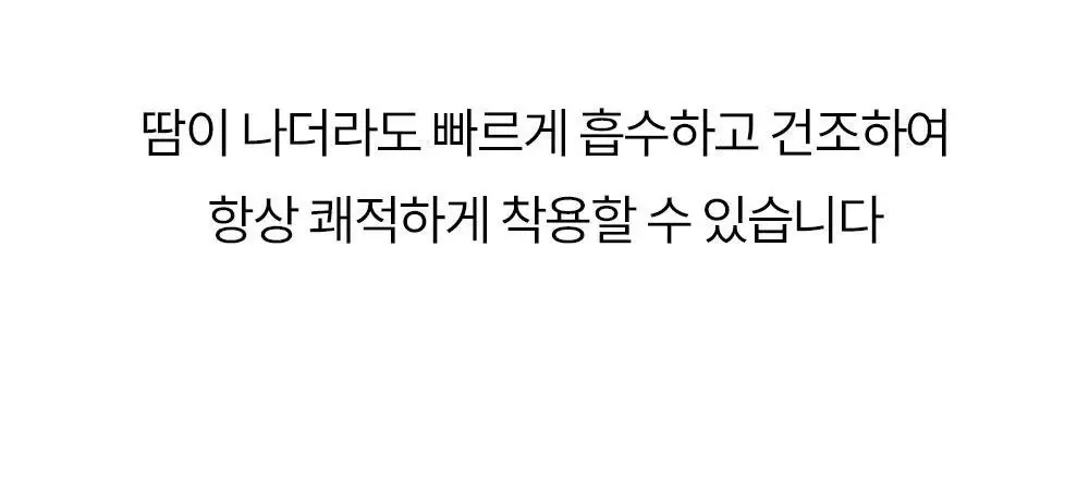 마른파이브 히트터치 키즈 온열내의 상하의 세트 6종 택1 (블랙/화이트/그레이/핑크/밀크그린/마멀레이드오렌지) 상세페이지 61
