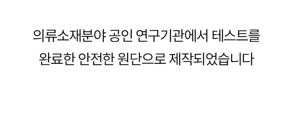 마른파이브 히트터치 키즈 온열내의 상하의 세트 6종 택1 (블랙/화이트/그레이/핑크/밀크그린/마멀레이드오렌지) 상세페이지 63
