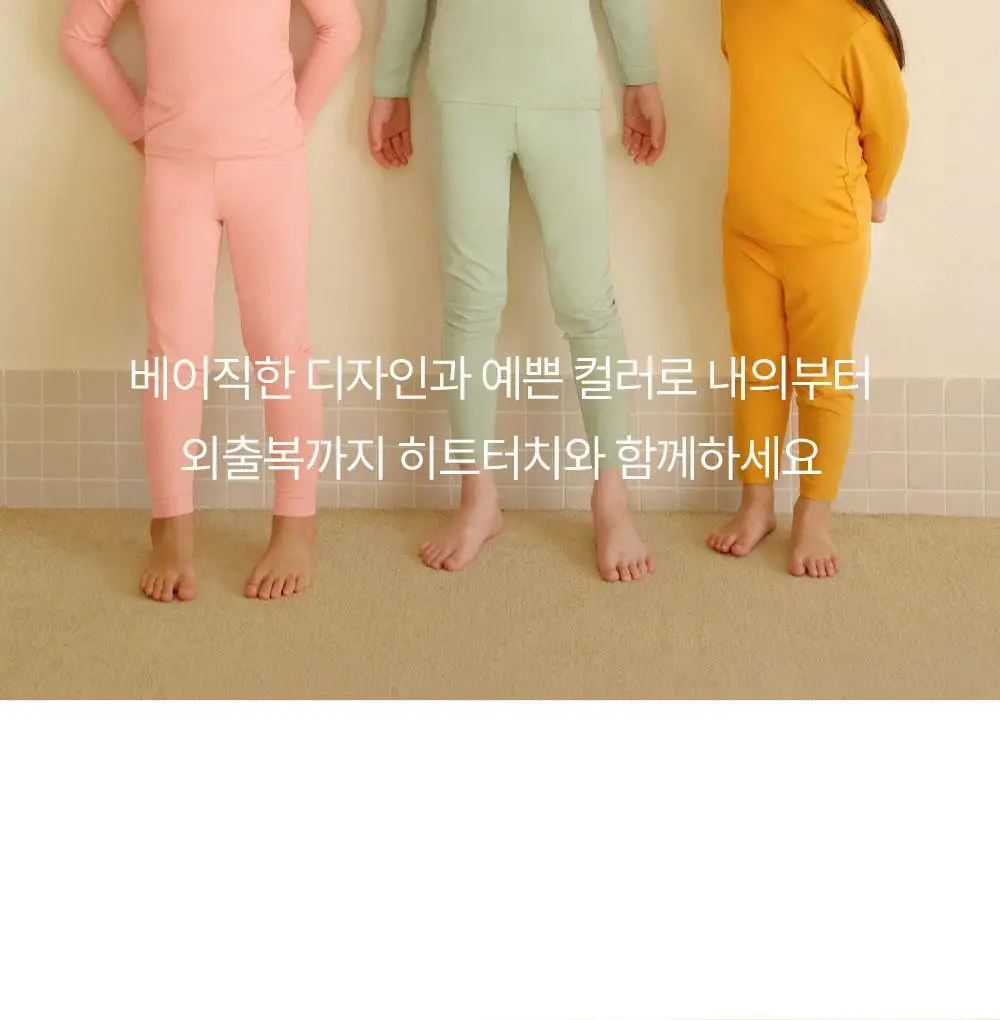 마른파이브 히트터치 키즈 온열내의 상하의 세트 6종 택1 (블랙/화이트/그레이/핑크/밀크그린/마멀레이드오렌지) 상세페이지 65