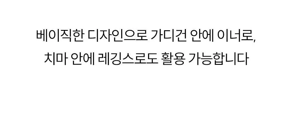마른파이브 히트터치 키즈 온열내의 상하의 세트 6종 택1 (블랙/화이트/그레이/핑크/밀크그린/마멀레이드오렌지) 상세페이지 67