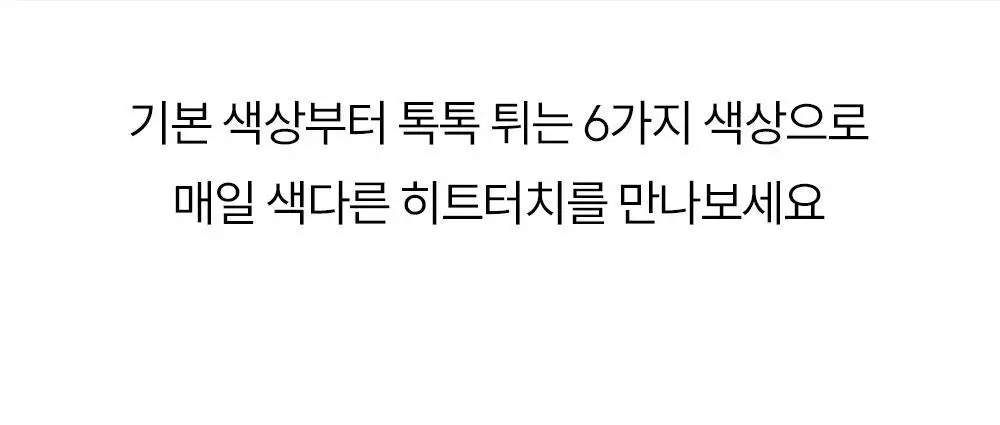 마른파이브 히트터치 키즈 온열내의 상하의 세트 6종 택1 (블랙/화이트/그레이/핑크/밀크그린/마멀레이드오렌지) 상세페이지 69