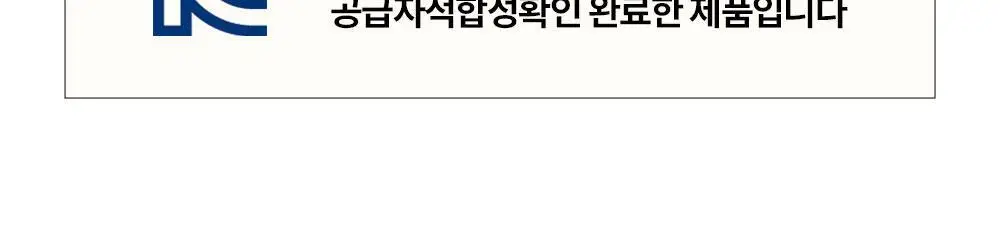 마른파이브 히트터치 키즈 온열내의 상하의 세트 6종 택1 (블랙/화이트/그레이/핑크/밀크그린/마멀레이드오렌지) 상세페이지 88