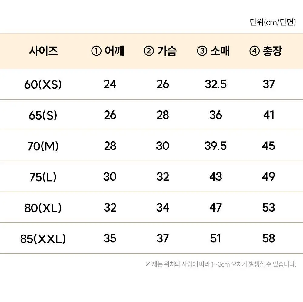마른파이브 히트터치 키즈 온열내의 상하의 세트 6종 택1 (블랙/화이트/그레이/핑크/밀크그린/마멀레이드오렌지) 상세페이지 99