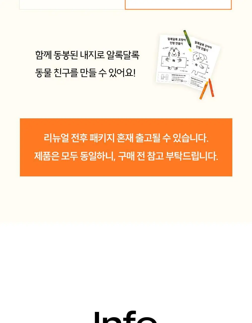 마른파이브 히트터치 키즈 온열내의 상하의 세트 6종 택1 (블랙/화이트/그레이/핑크/밀크그린/마멀레이드오렌지) 상세페이지 106