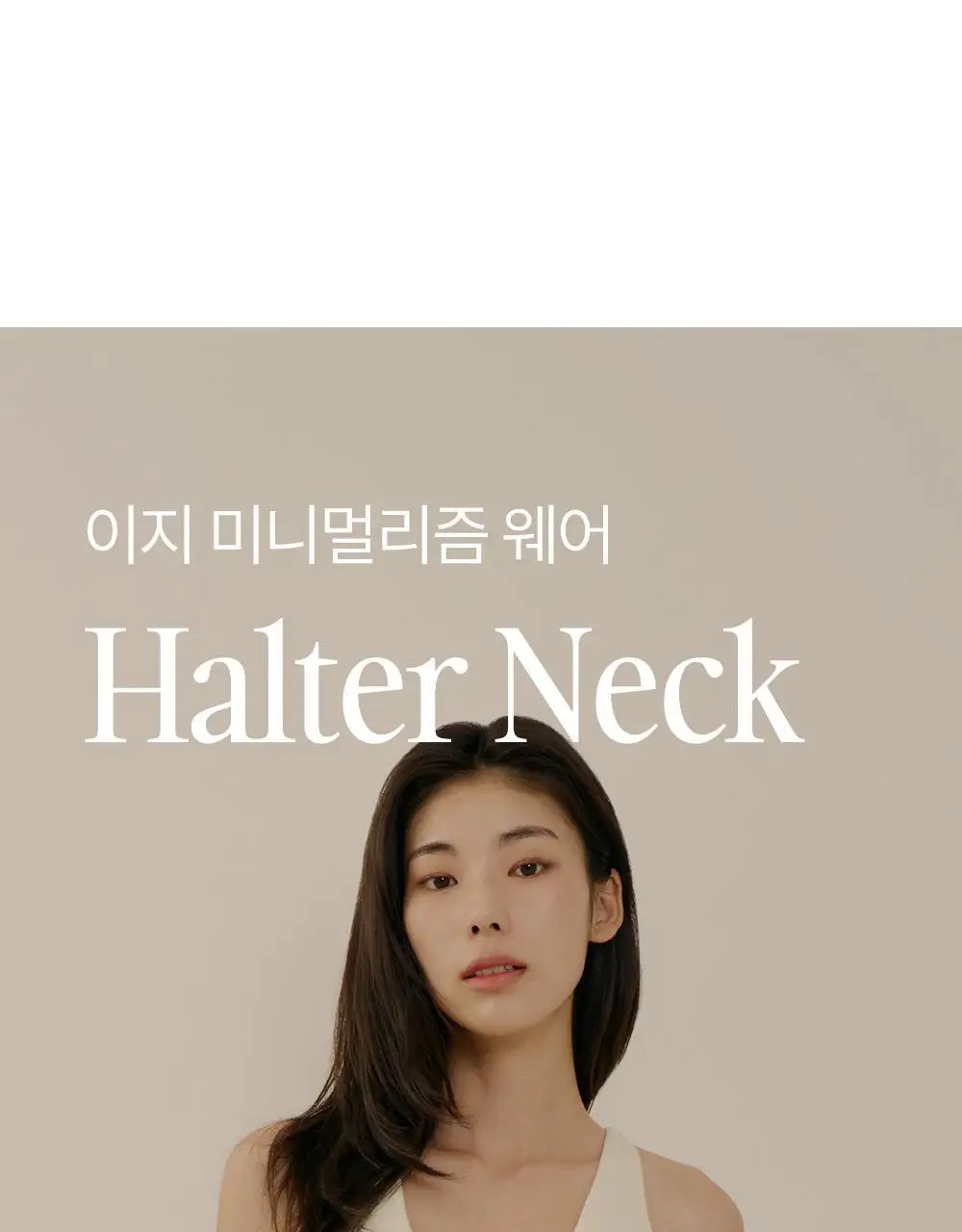 마른파이브 히트터치 홀터넥 기모 브라탑 4colors 상세페이지 2