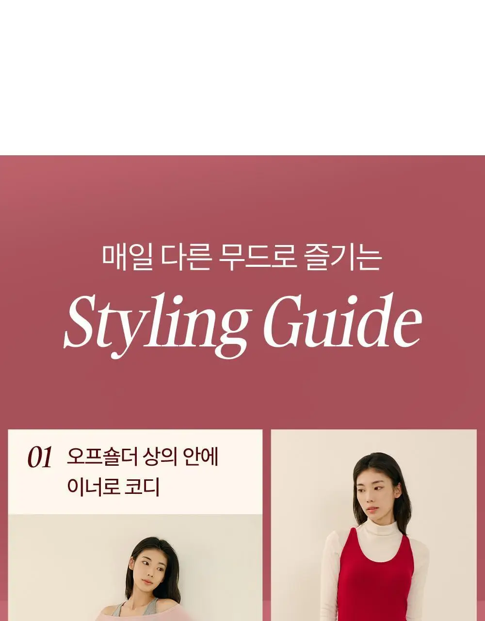 마른파이브 히트터치 홀터넥 기모 브라탑 4colors 상세페이지 4