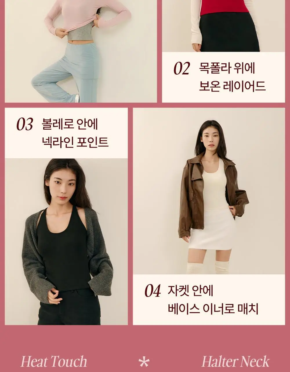 마른파이브 히트터치 홀터넥 기모 브라탑 4colors 상세페이지 5