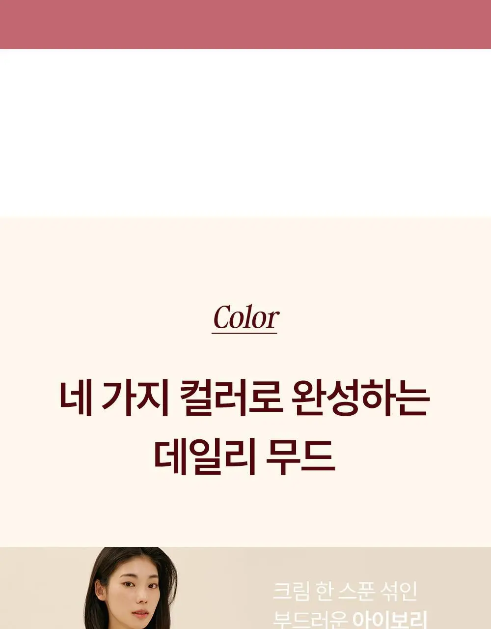 마른파이브 히트터치 홀터넥 기모 브라탑 4colors 상세페이지 6