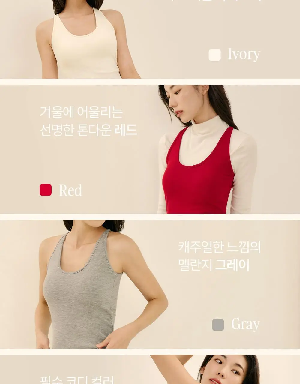 마른파이브 히트터치 홀터넥 기모 브라탑 4colors 상세페이지 7