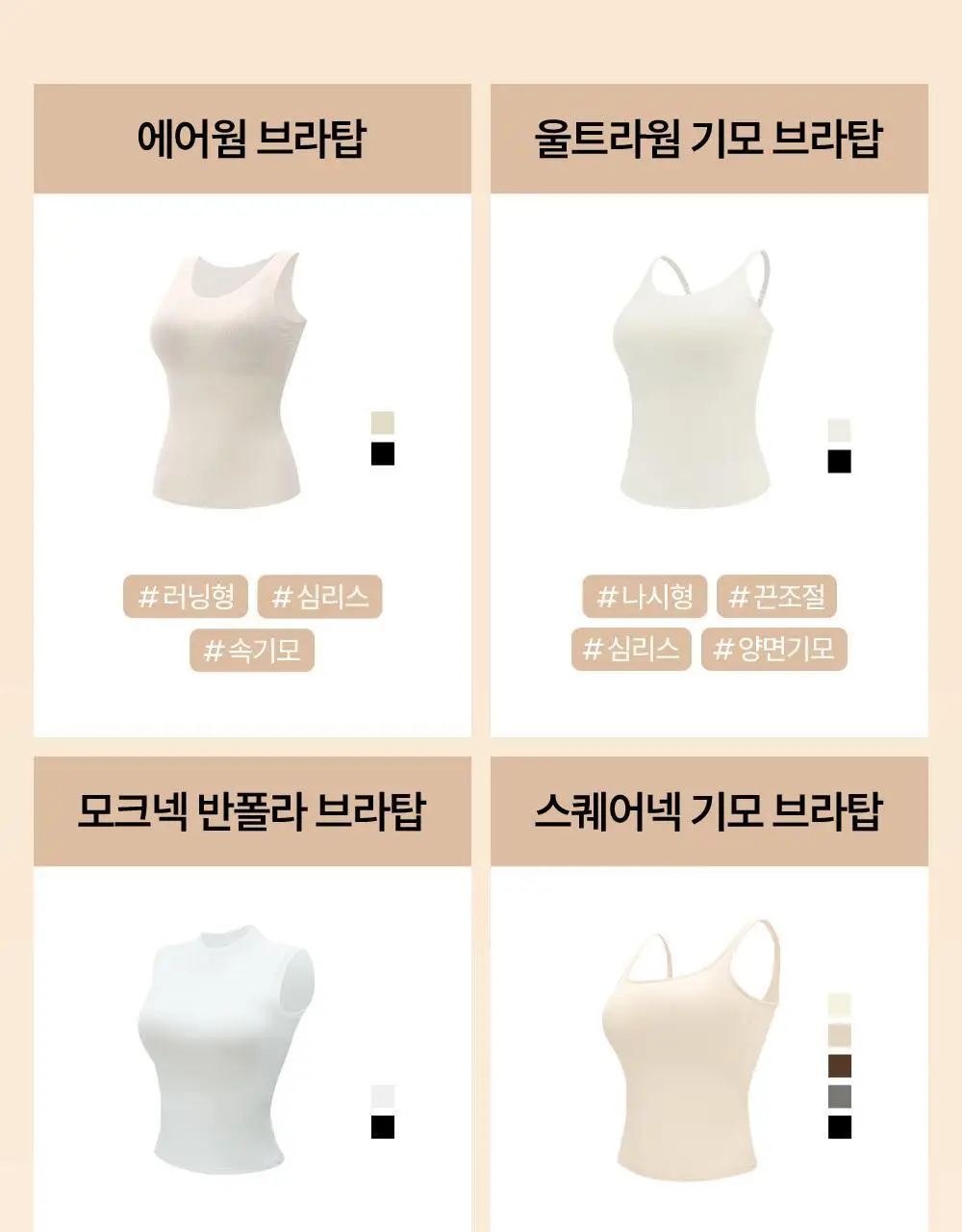 마른파이브 히트터치 홀터넥 기모 브라탑 4colors 상세페이지 9