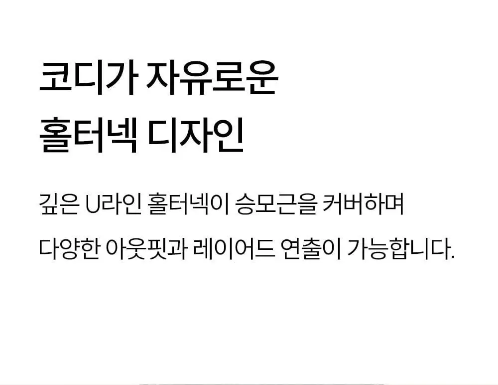 마른파이브 히트터치 홀터넥 기모 브라탑 4colors 상세페이지 20