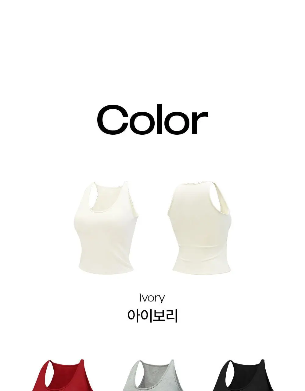 마른파이브 히트터치 홀터넥 기모 브라탑 4colors 상세페이지 47