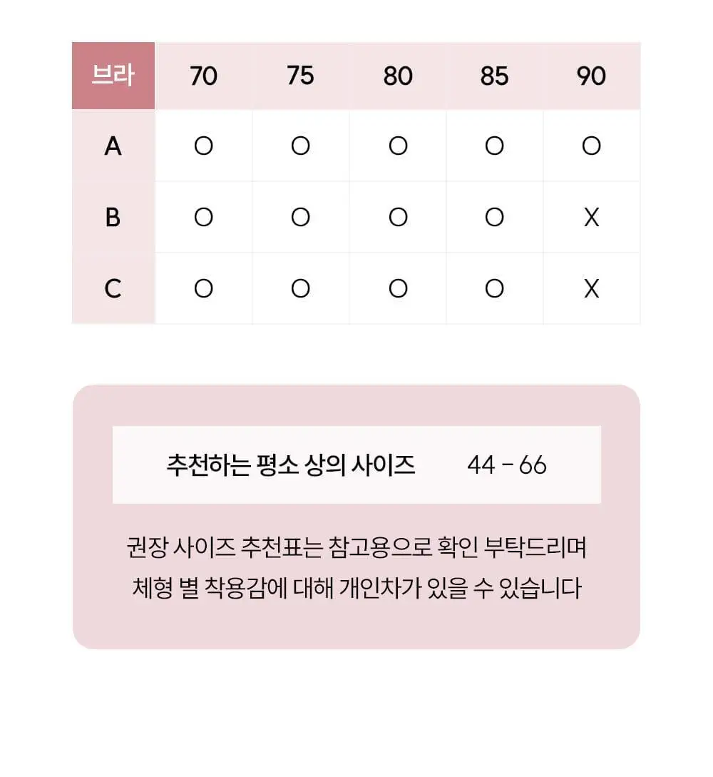마른파이브 히트터치 홀터넥 기모 브라탑 4colors 상세페이지 55