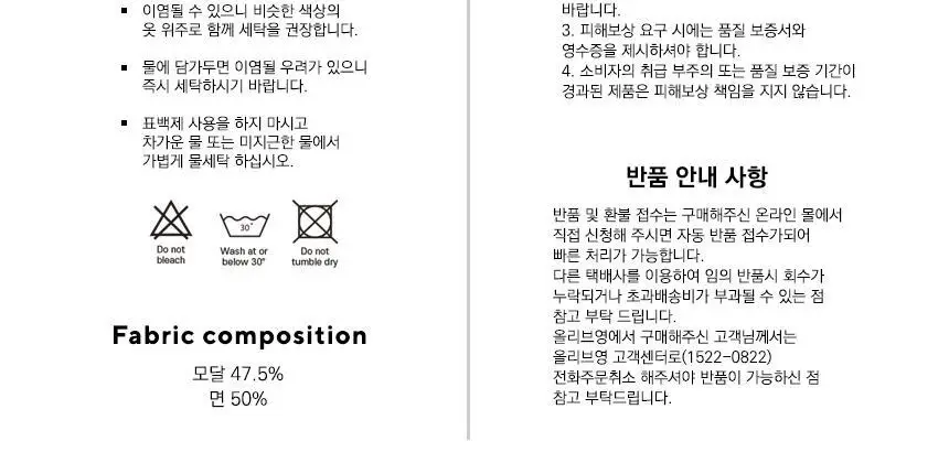 모달 끈나시 일자 브라탑 상세페이지 34