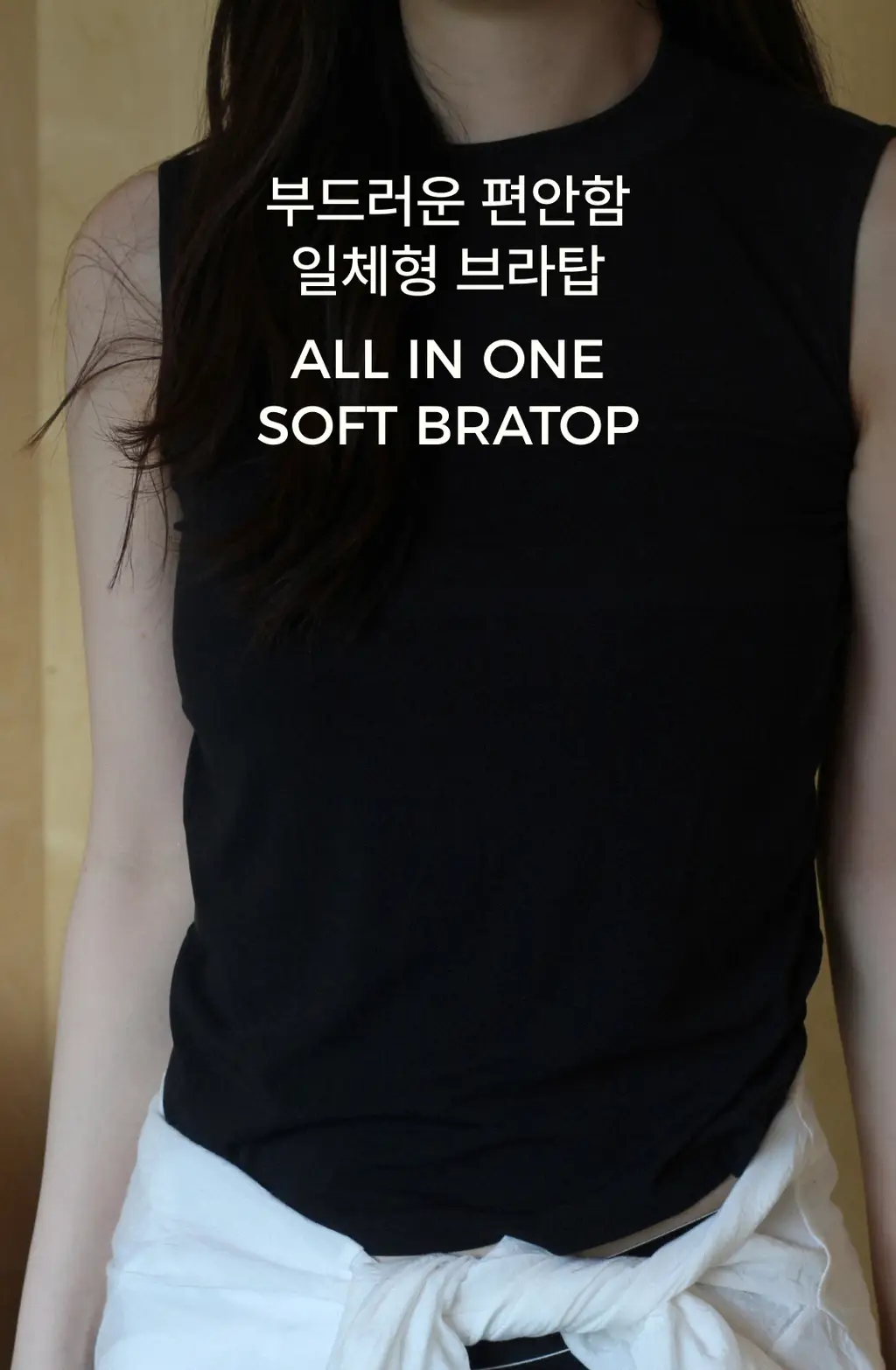 미언더 올인원 소프트 브라탑 FREE 2colors 상세페이지 4