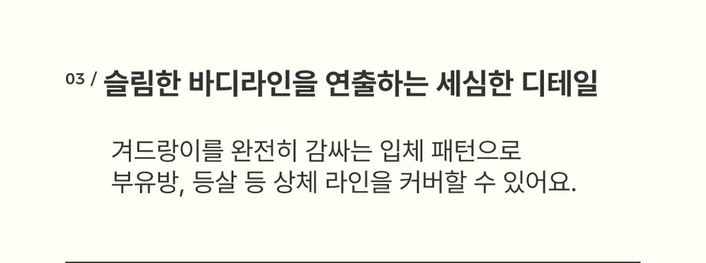 미언더 올인원 소프트 브라탑 FREE 2colors 상세페이지 8