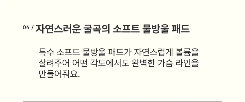 미언더 올인원 소프트 브라탑 FREE 2colors 상세페이지 9