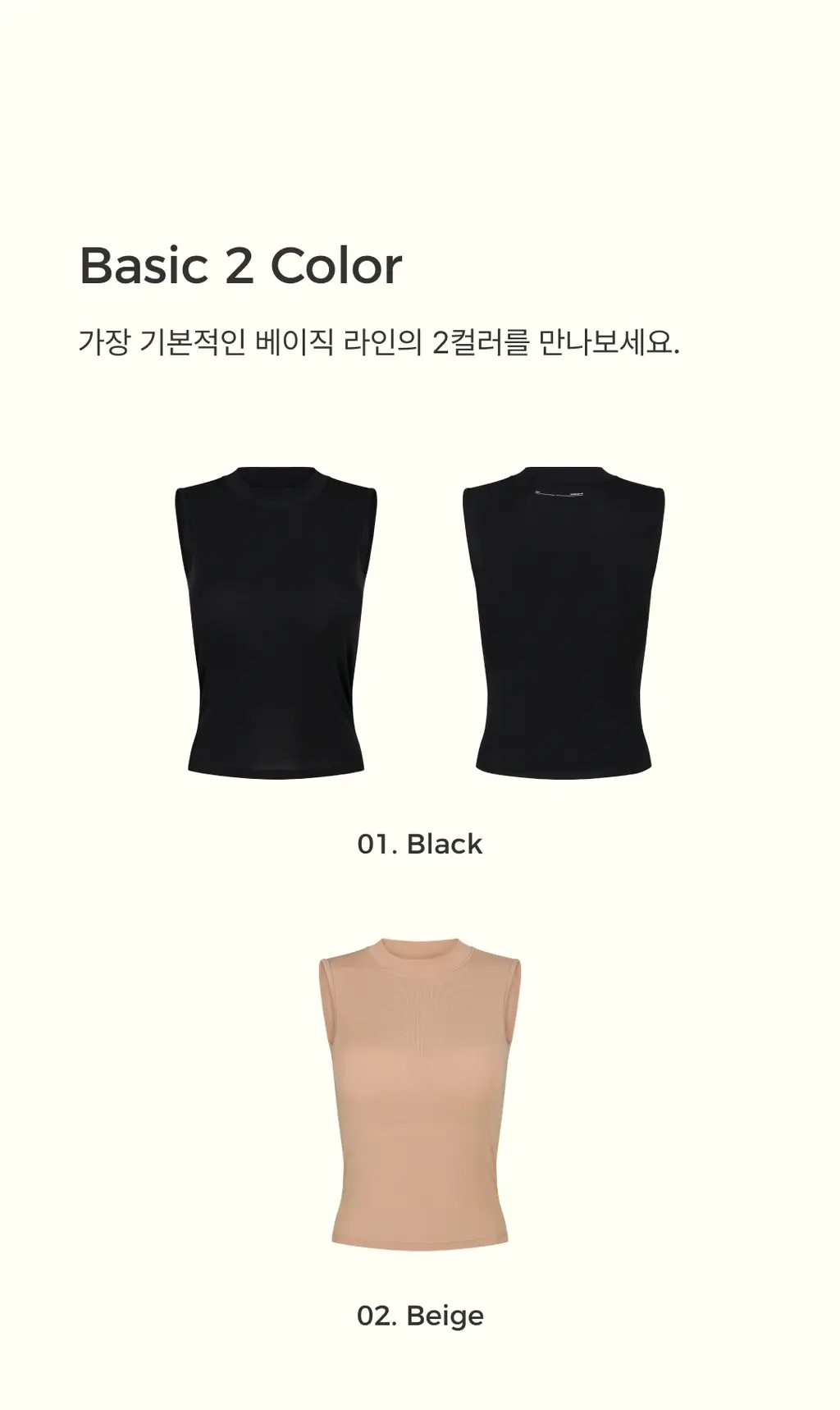 미언더 올인원 소프트 브라탑 FREE 2colors 상세페이지 12