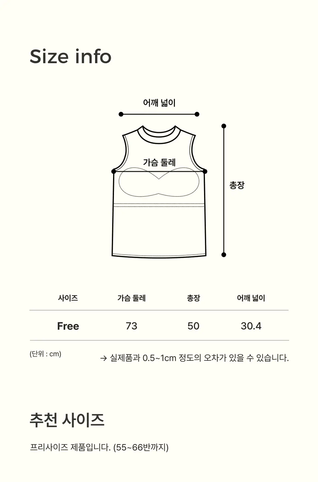 미언더 올인원 소프트 브라탑 FREE 2colors 상세페이지 14