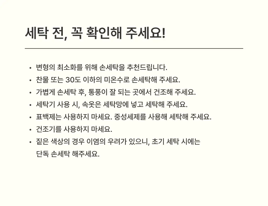 미언더 올인원 소프트 브라탑 FREE 2colors 상세페이지 16