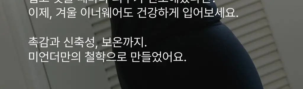 미언더 히트업 이너웨어 우먼 탑 블랙 4size 상세페이지 5