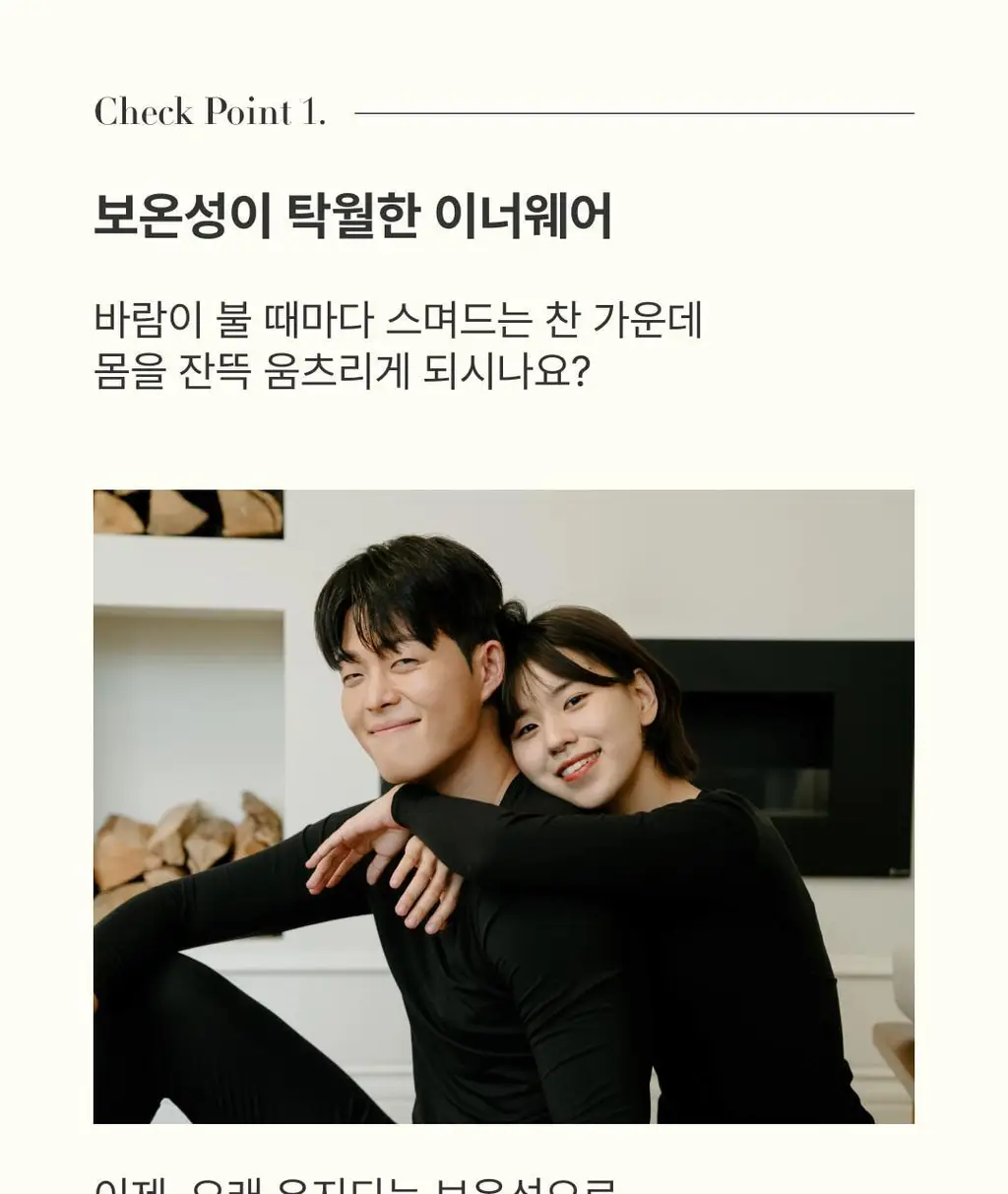 미언더 히트업 이너웨어 우먼 SET 블랙 4size 상세페이지 9