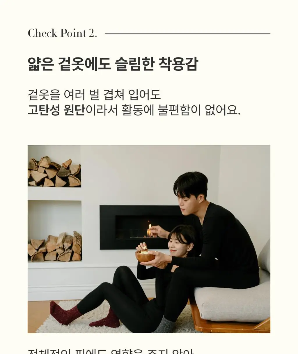 미언더 히트업 이너웨어 우먼 SET 블랙 4size 상세페이지 12