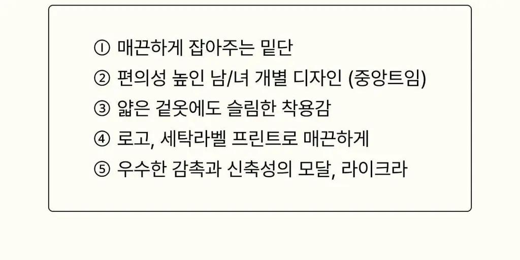 미언더 히트업 이너웨어 우먼 SET 블랙 4size 상세페이지 14
