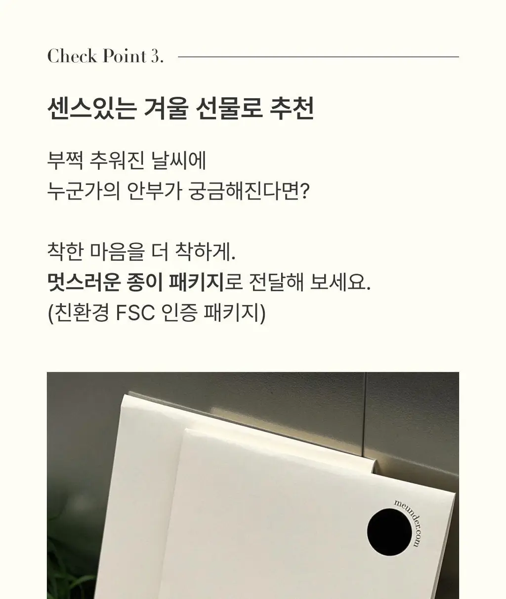 미언더 히트업 이너웨어 우먼 SET 블랙 4size 상세페이지 15