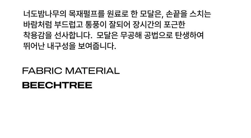 베리시 모달 브라탑 U넥 상세페이지 4