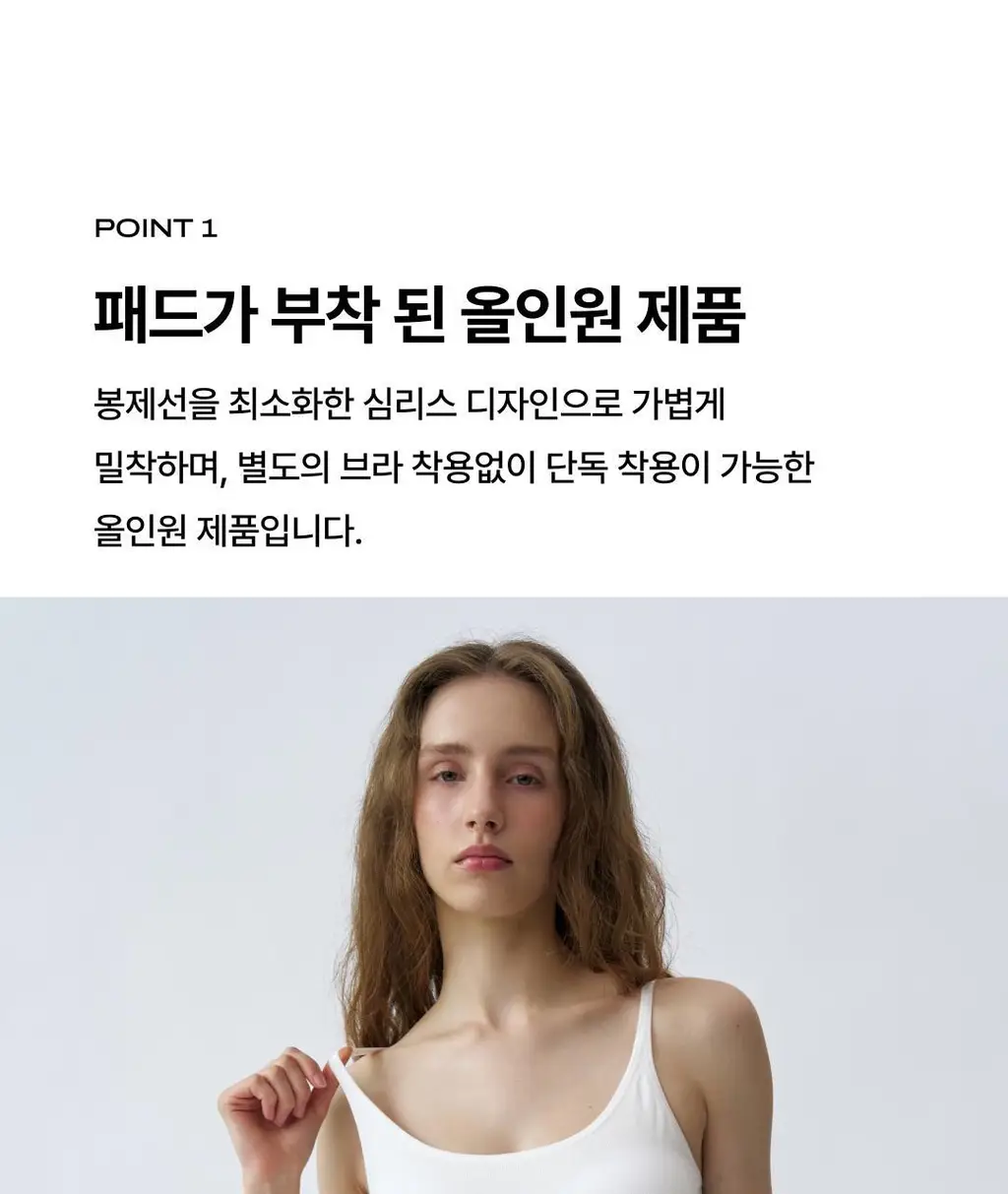 베리시 모달 브라탑 U넥 상세페이지 5