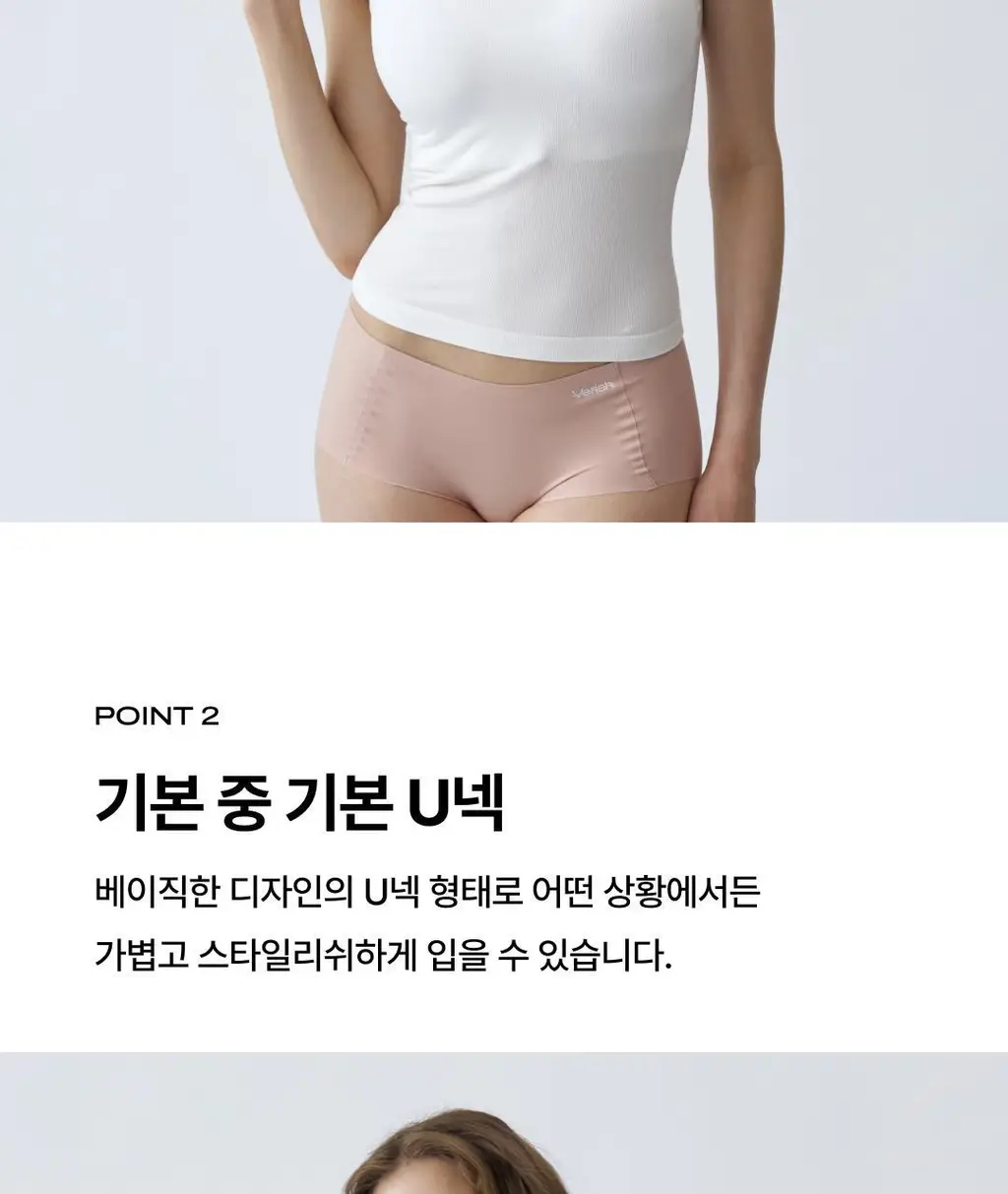베리시 모달 브라탑 U넥 상세페이지 6