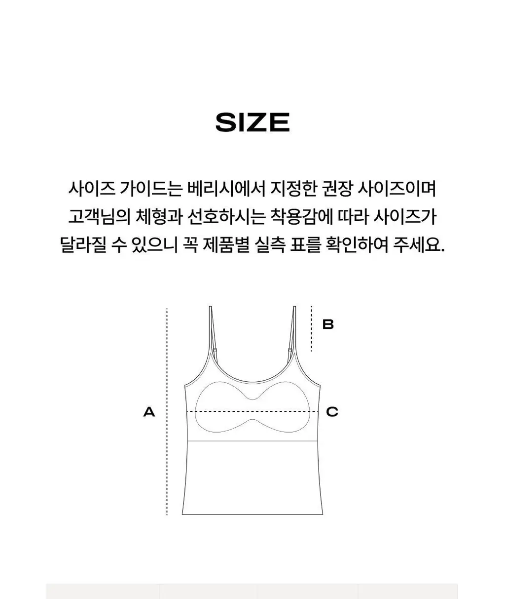 베리시 모달 브라탑 U넥 상세페이지 27