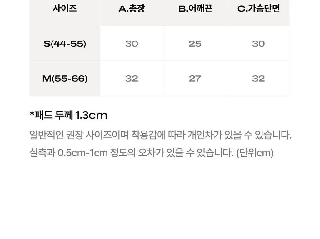 베리시 모달 브라탑 U넥 상세페이지 28