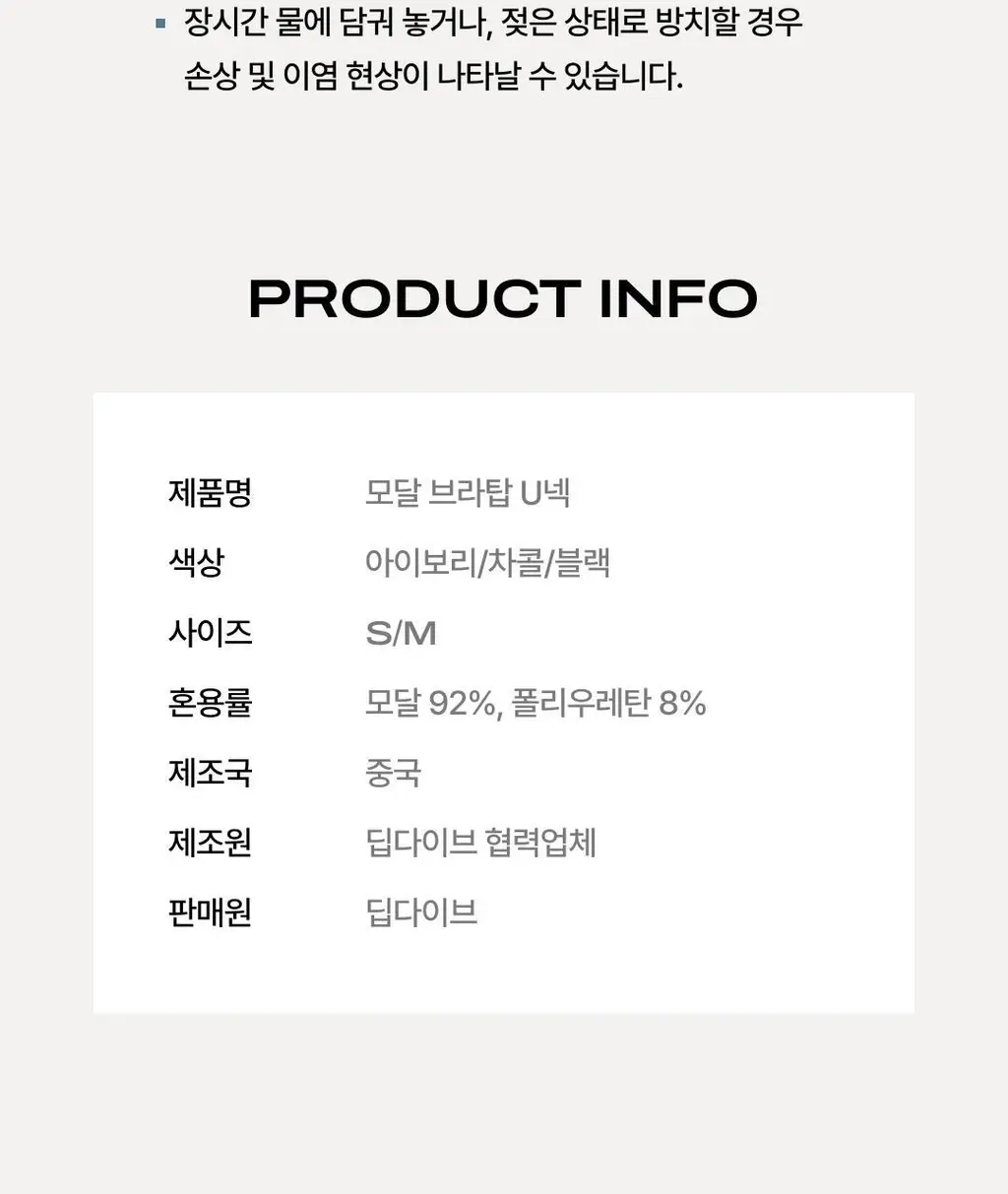 베리시 모달 브라탑 U넥 상세페이지 30