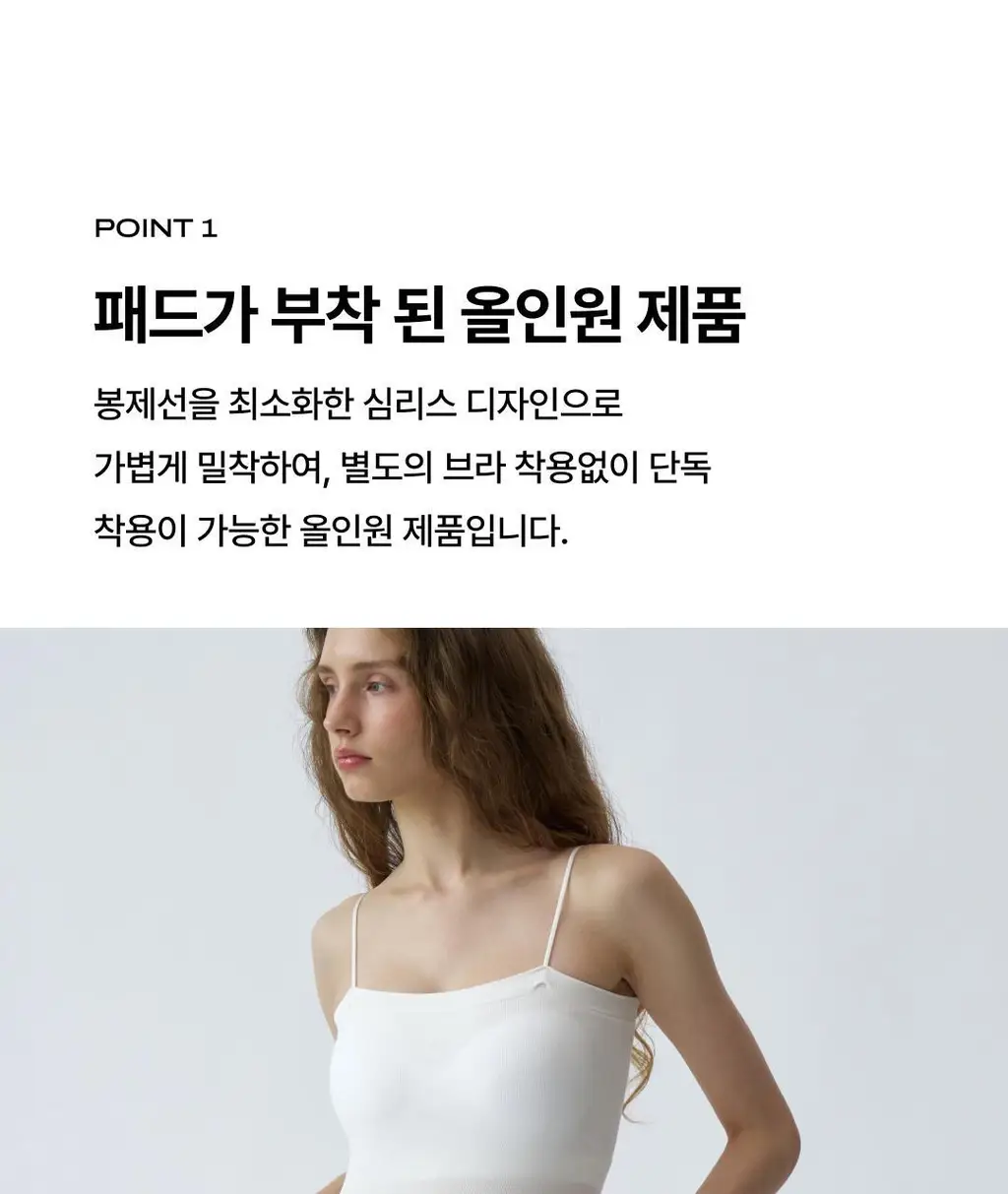 베리시 모달 브라탑 상세페이지 5
