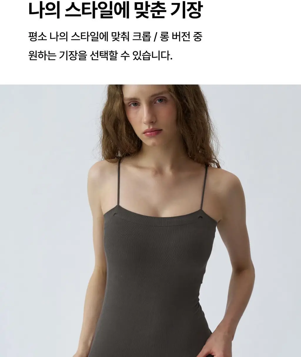 베리시 모달 브라탑 상세페이지 8