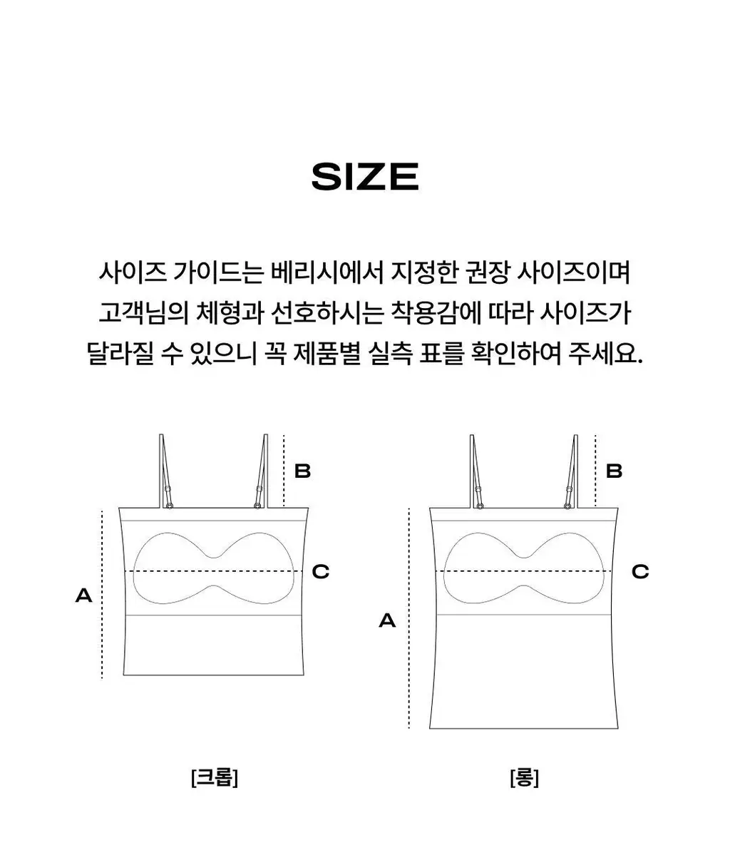 베리시 모달 브라탑 상세페이지 28