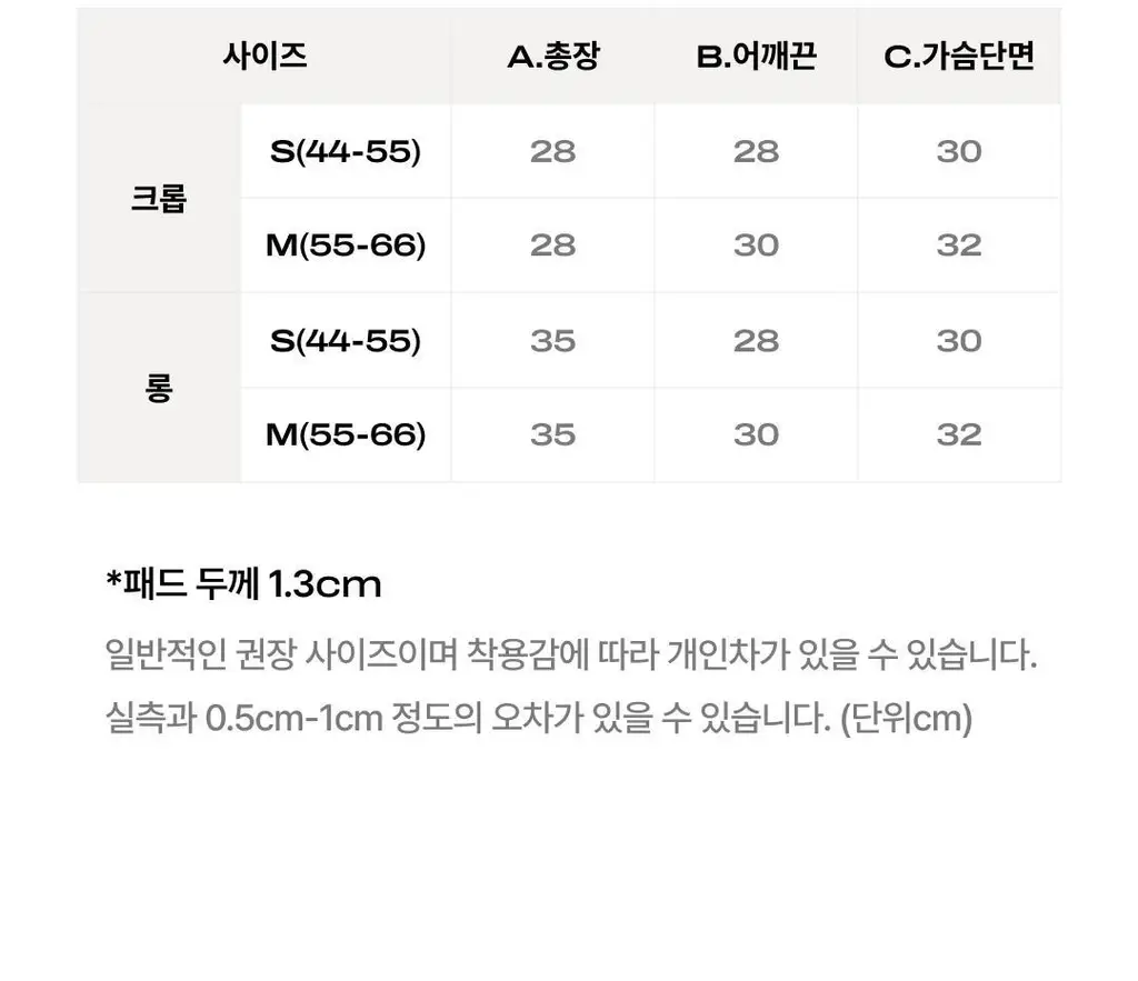 베리시 모달 브라탑 상세페이지 29