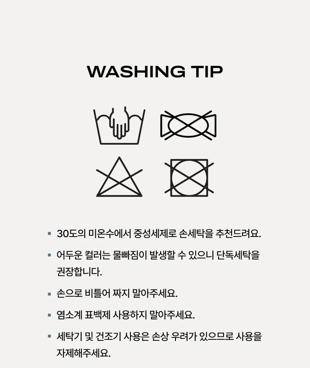 베리시 모달 브라탑 상세페이지 30