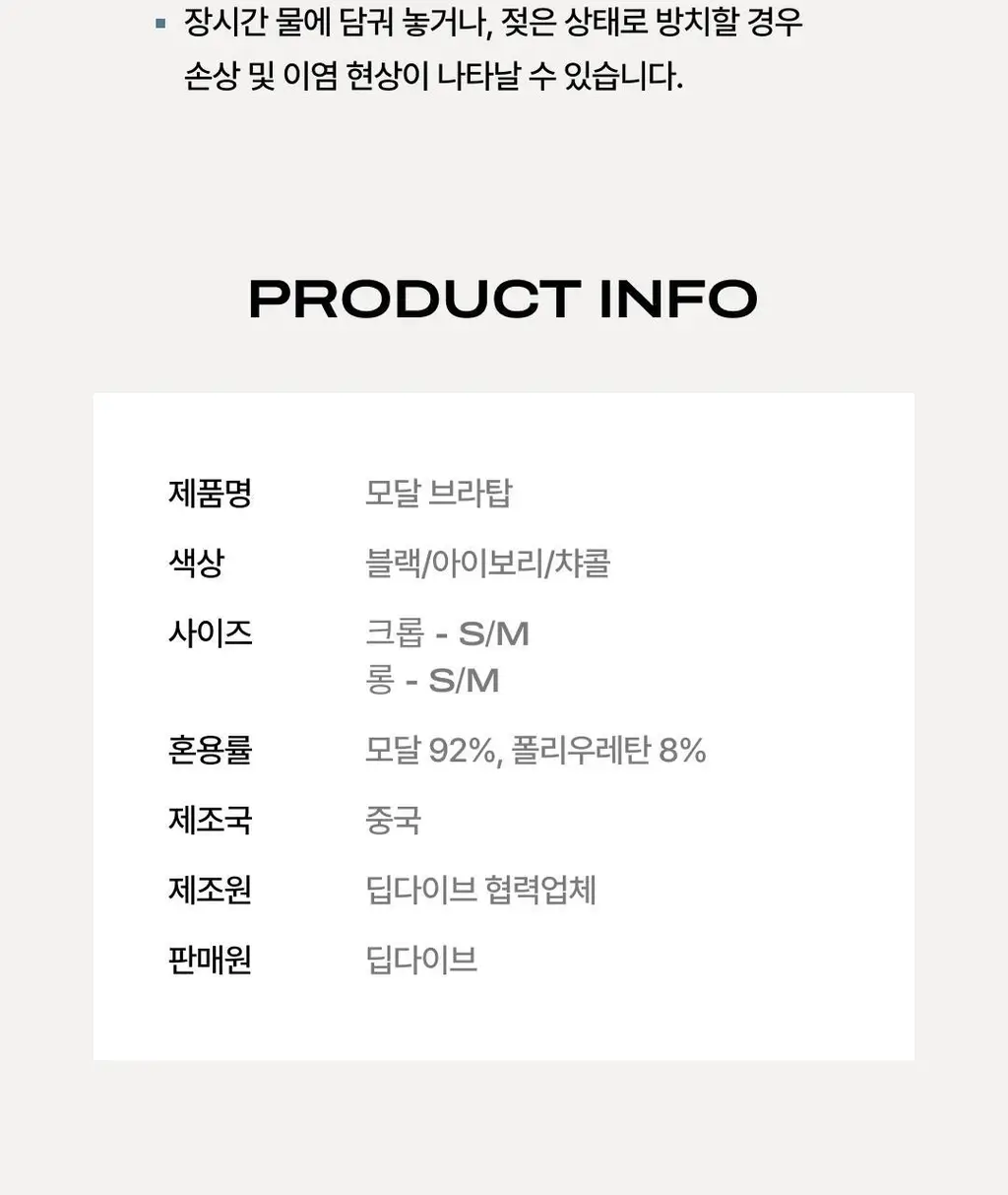 베리시 모달 브라탑 상세페이지 31