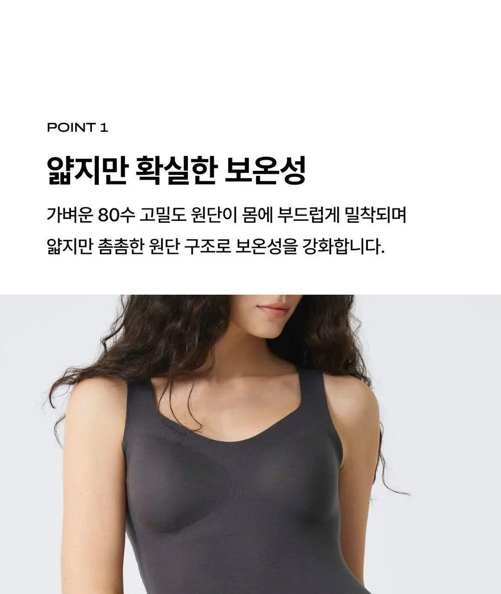 베리시 웜터치 브라탑 브이넥 상세페이지 3