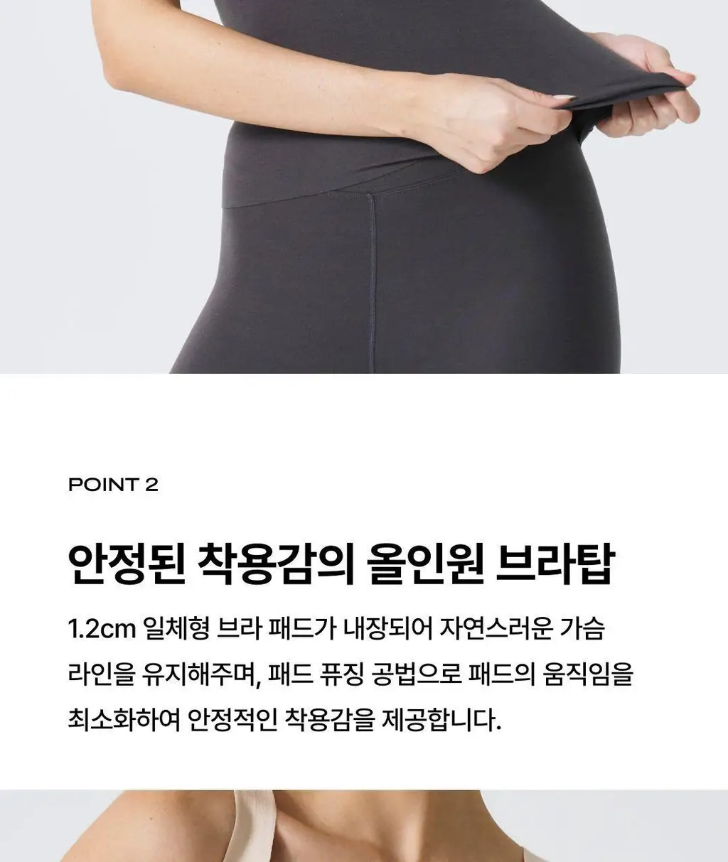 베리시 웜터치 브라탑 브이넥 상세페이지 4