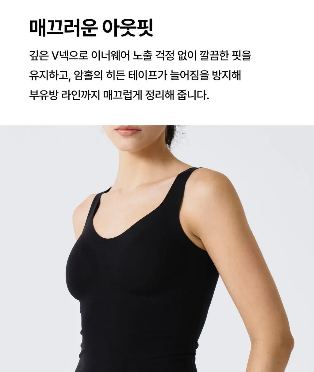 베리시 웜터치 브라탑 브이넥 상세페이지 6